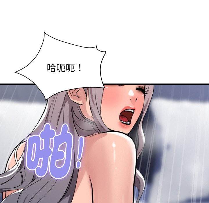 頂級豪門祕辛第23話