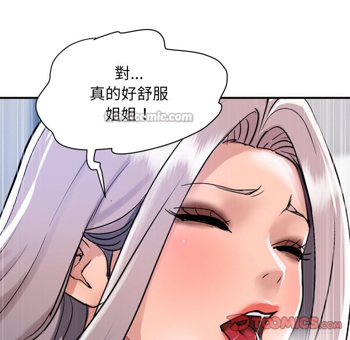 頂級豪門祕辛第24話