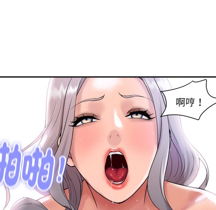 頂級豪門祕辛第24話