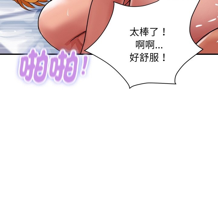 頂級豪門祕辛第24話