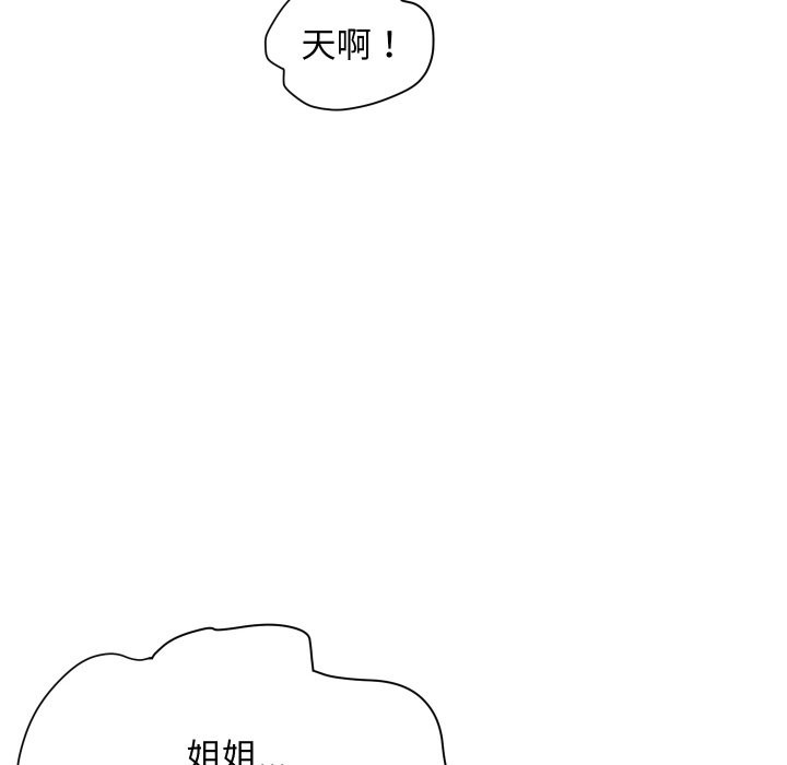 頂級豪門祕辛第24話