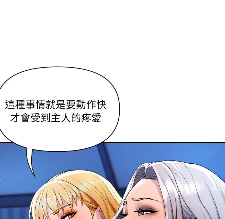 頂級豪門祕辛第24話