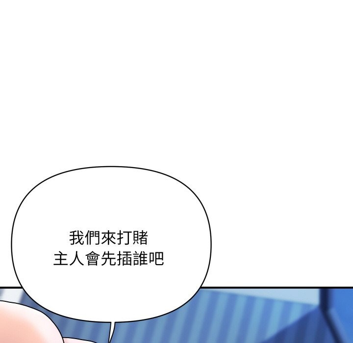 頂級豪門祕辛第24話