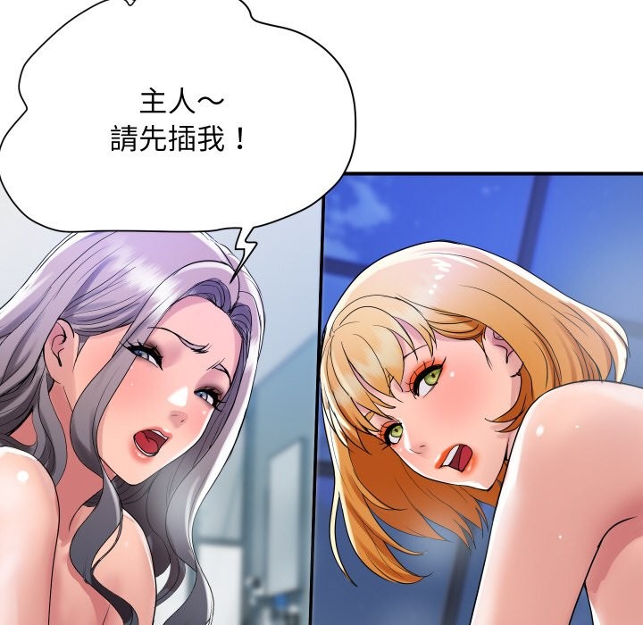 頂級豪門祕辛第24話