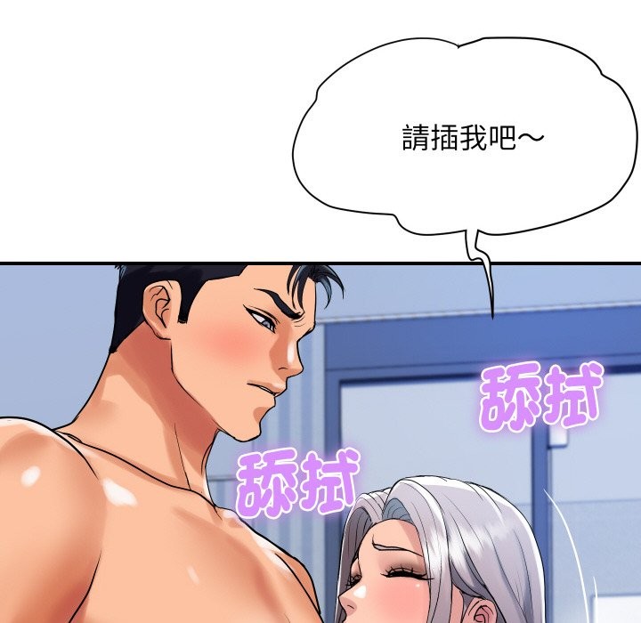 頂級豪門祕辛第24話