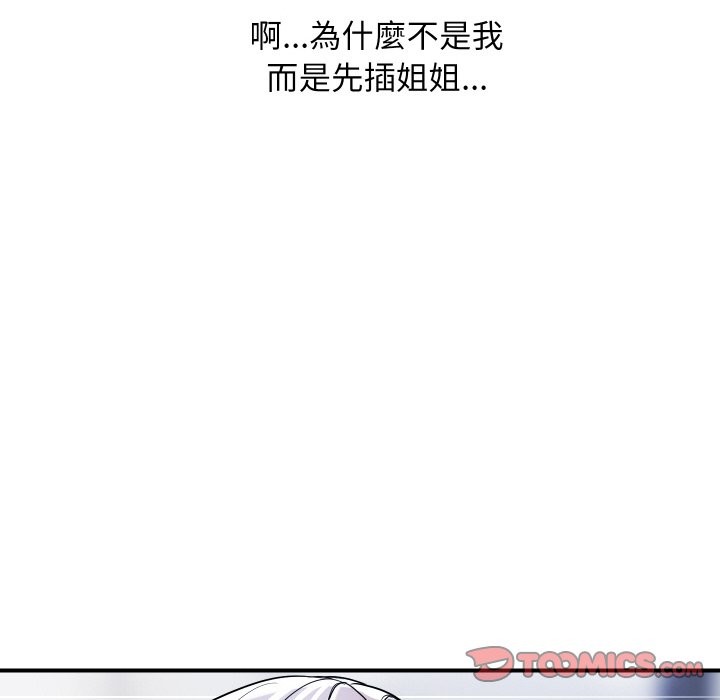 頂級豪門祕辛第24話