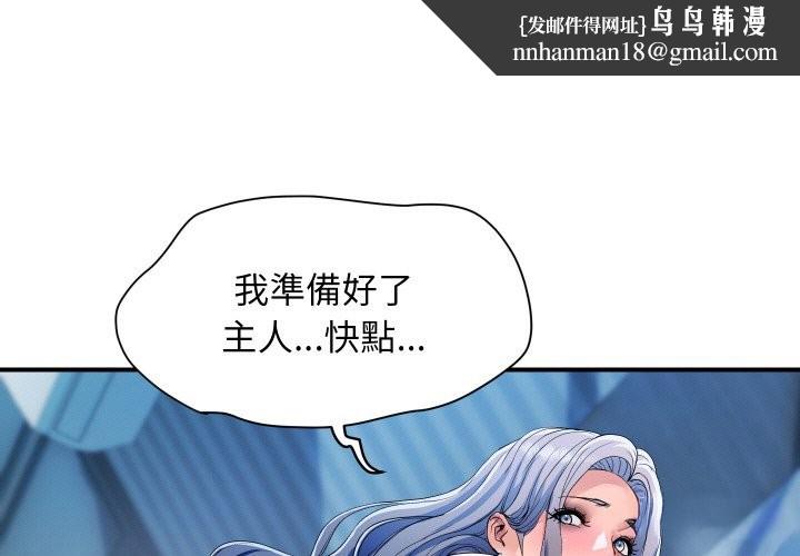 顶级豪门秘辛第25話