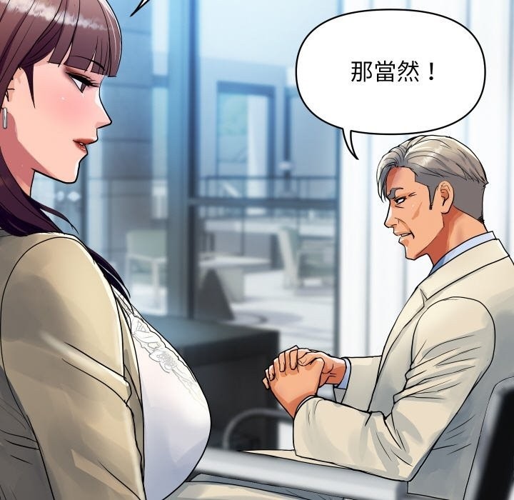 顶级豪门秘辛第25話