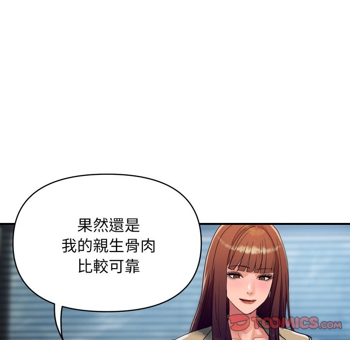 顶级豪门秘辛第25話