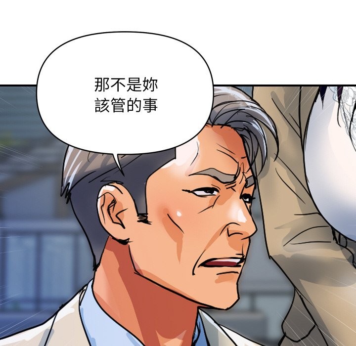 顶级豪门秘辛第25話