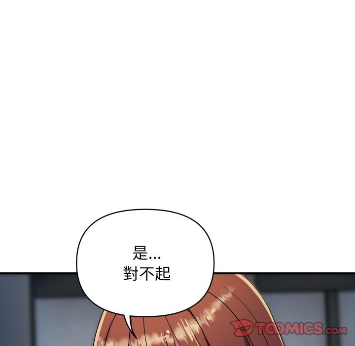 顶级豪门秘辛第25話