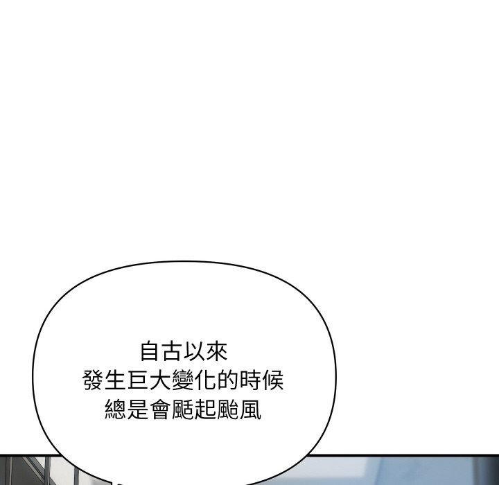 顶级豪门秘辛第25話