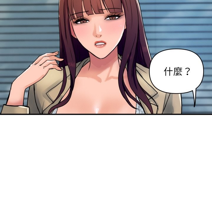 顶级豪门秘辛第25話