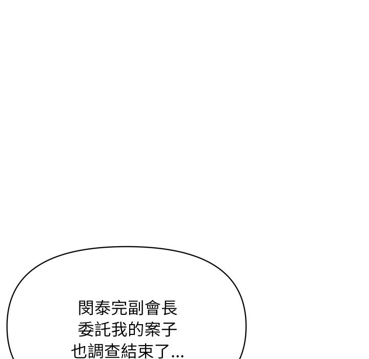 顶级豪门秘辛第25話