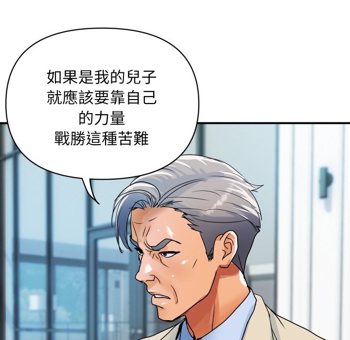 顶级豪门秘辛第25話