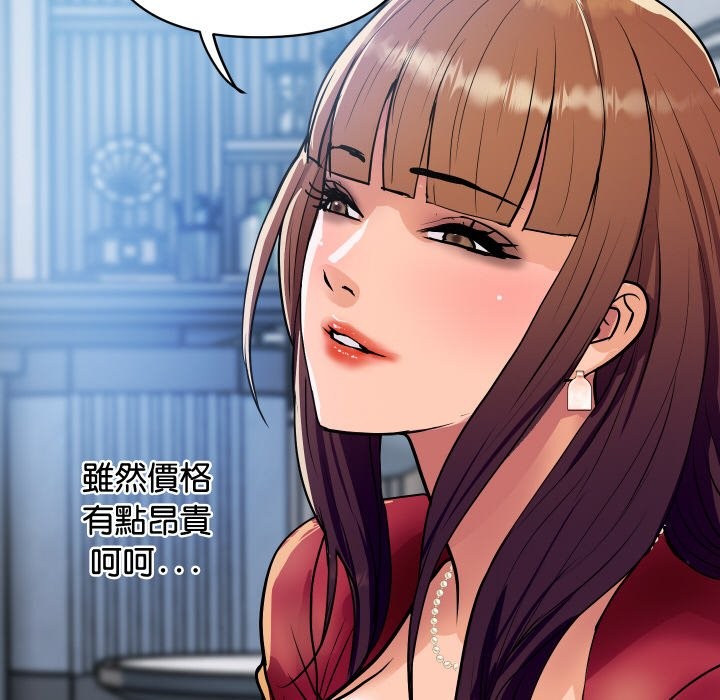 顶级豪门秘辛第25話