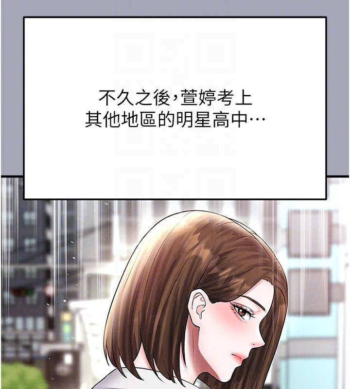 足球型男脱单指南第39話-成為足球選手的契機