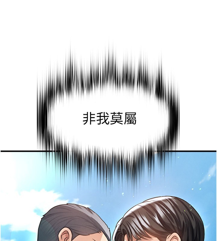 足球型男脱单指南第39話-成為足球選手的契機