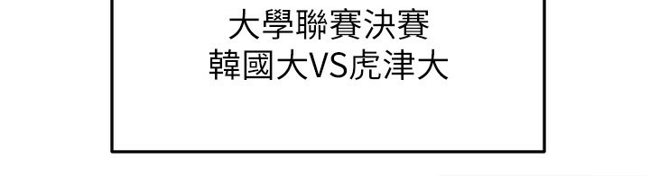 足球型男脱单指南第39話-成為足球選手的契機