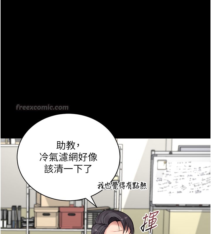 拜脱拜脱App第40話-距離癡女僅一步之遙