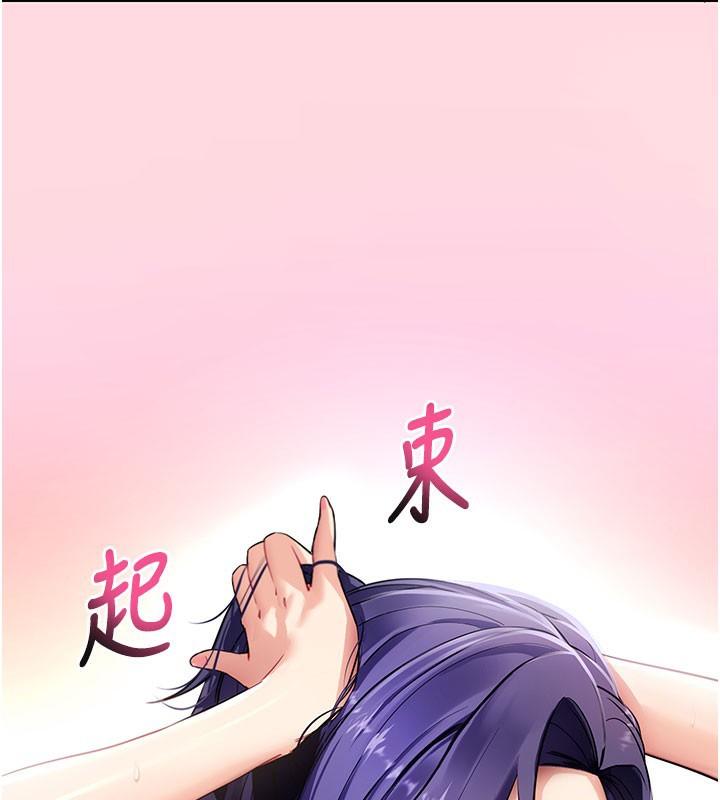 拜脱拜脱App第40話-距離癡女僅一步之遙