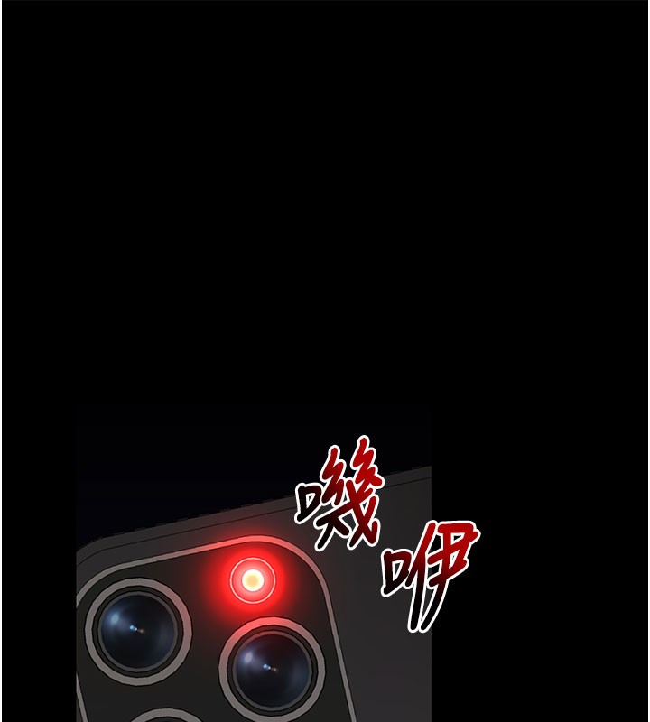 拜脱拜脱App第40話-距離癡女僅一步之遙