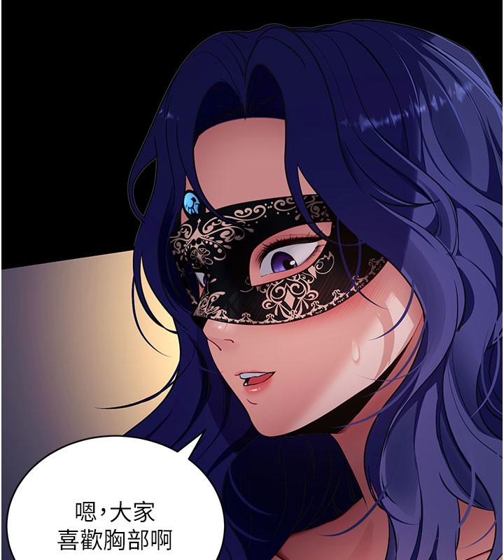 拜脱拜脱App第40話-距離癡女僅一步之遙