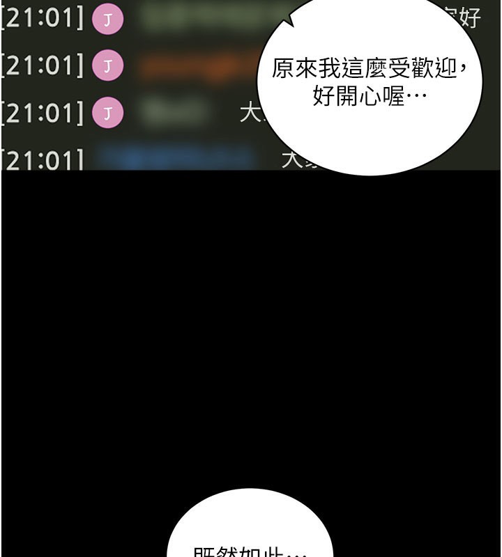 拜脱拜脱App第40話-距離癡女僅一步之遙