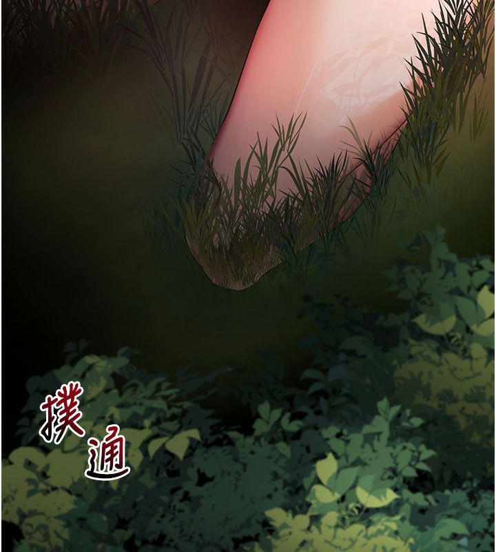 拜脱拜脱App第40話-距離癡女僅一步之遙