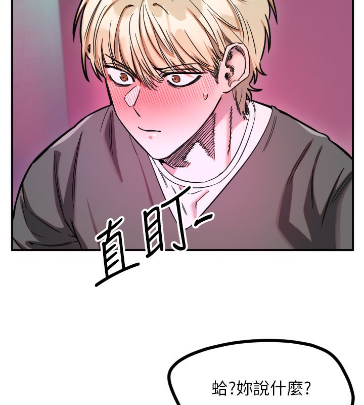 守护天使第58話-我還想要更多♥