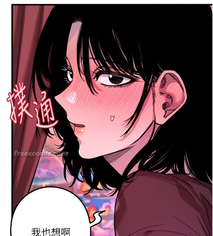 守护天使第58話-我還想要更多♥