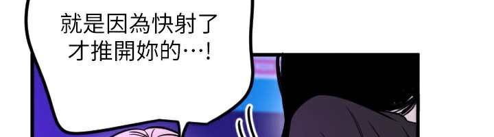 守护天使第58話-我還想要更多♥