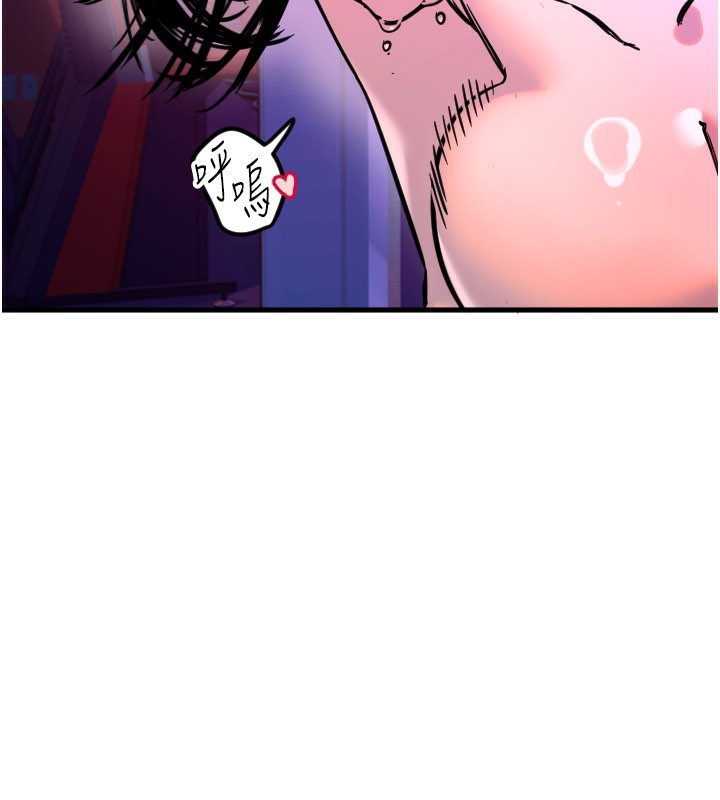 守护天使第58話-我還想要更多♥