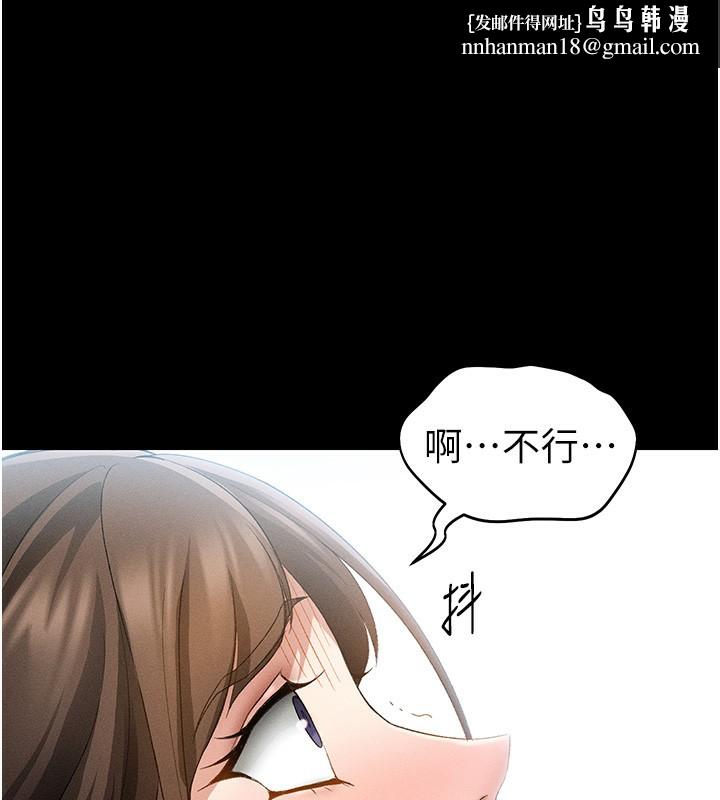 太妹攻略指南第47話-面臨抉擇的康翰