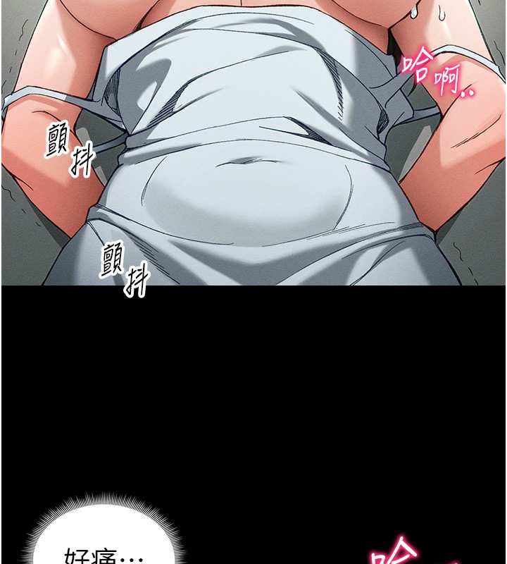 太妹攻略指南第47話-面臨抉擇的康翰