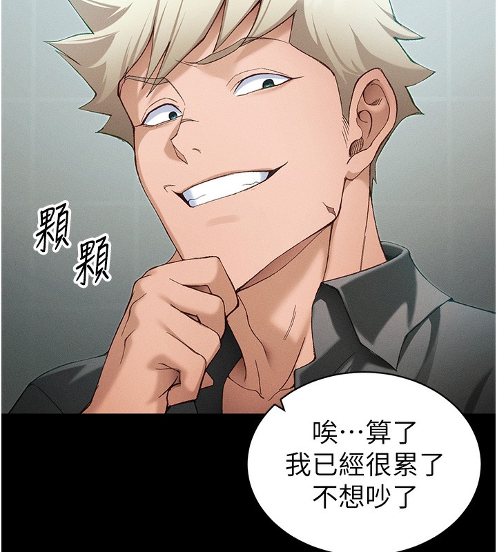 太妹攻略指南第47話-面臨抉擇的康翰