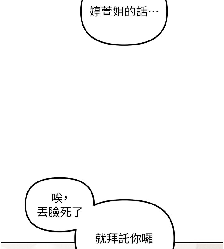 男人配額制第22話-是來歡唱還是歡愉?