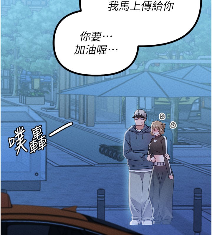 男人配額制第22話-是來歡唱還是歡愉?