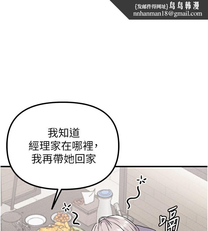 男人配額制第22話-是來歡唱還是歡愉?