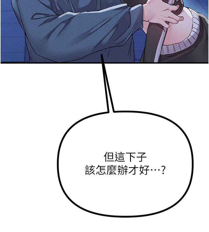 男人配額制第22話-是來歡唱還是歡愉?