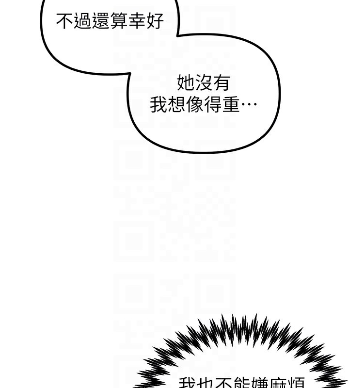 男人配額制第22話-是來歡唱還是歡愉?