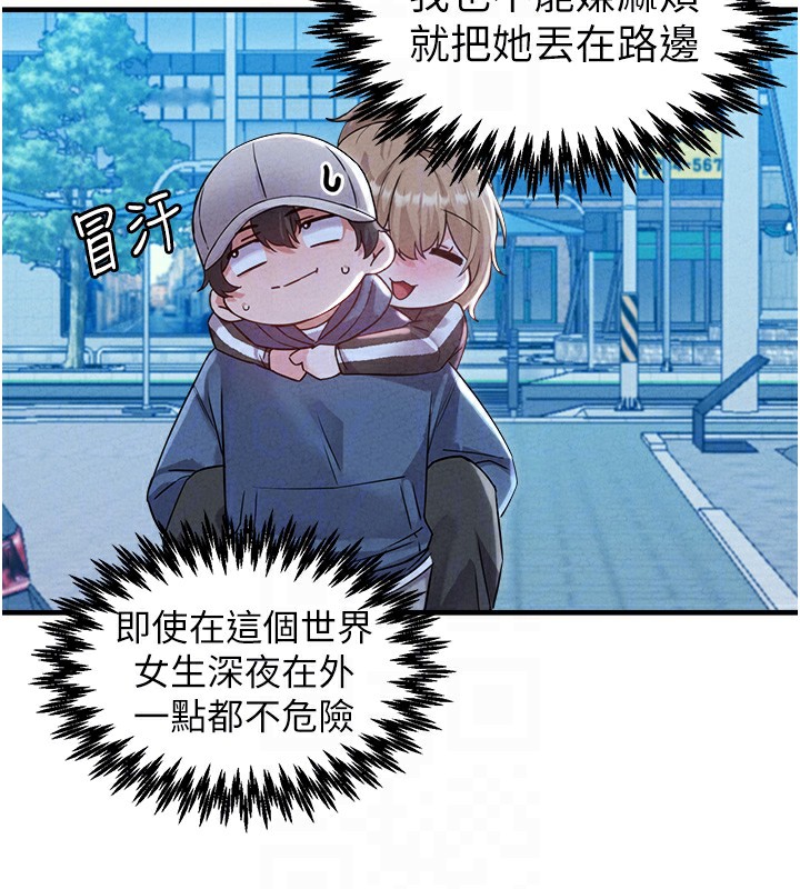 男人配額制第22話-是來歡唱還是歡愉?