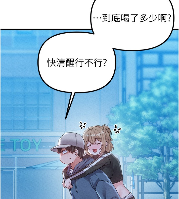 男人配額制第22話-是來歡唱還是歡愉?