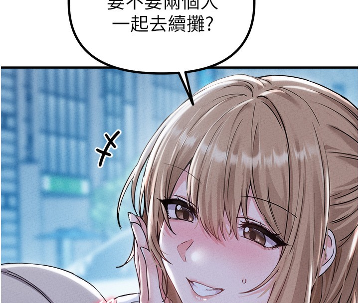 男人配額制第22話-是來歡唱還是歡愉?