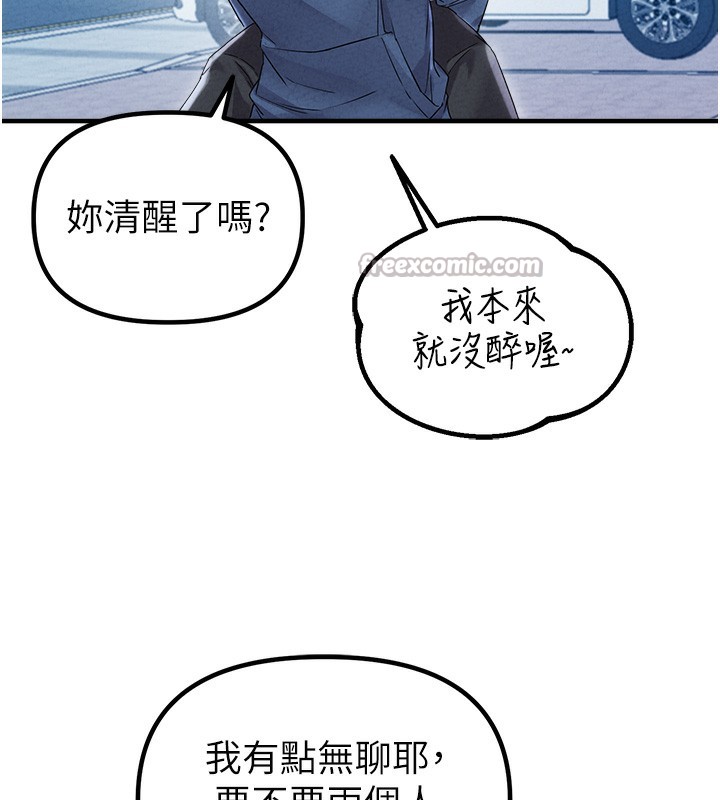 男人配額制第22話-是來歡唱還是歡愉?