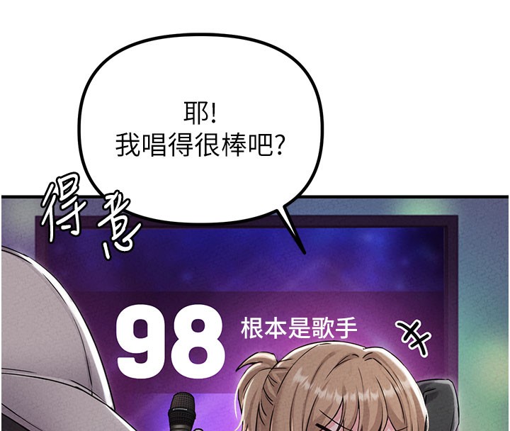 男人配額制第22話-是來歡唱還是歡愉?