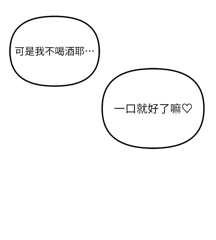 男人配額制第22話-是來歡唱還是歡愉?