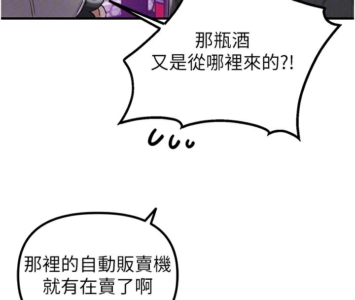 男人配額制第22話-是來歡唱還是歡愉?