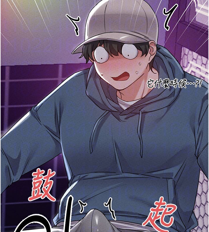 男人配額制第22話-是來歡唱還是歡愉?