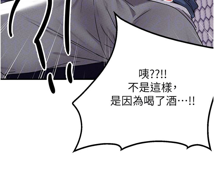 男人配額制第22話-是來歡唱還是歡愉?